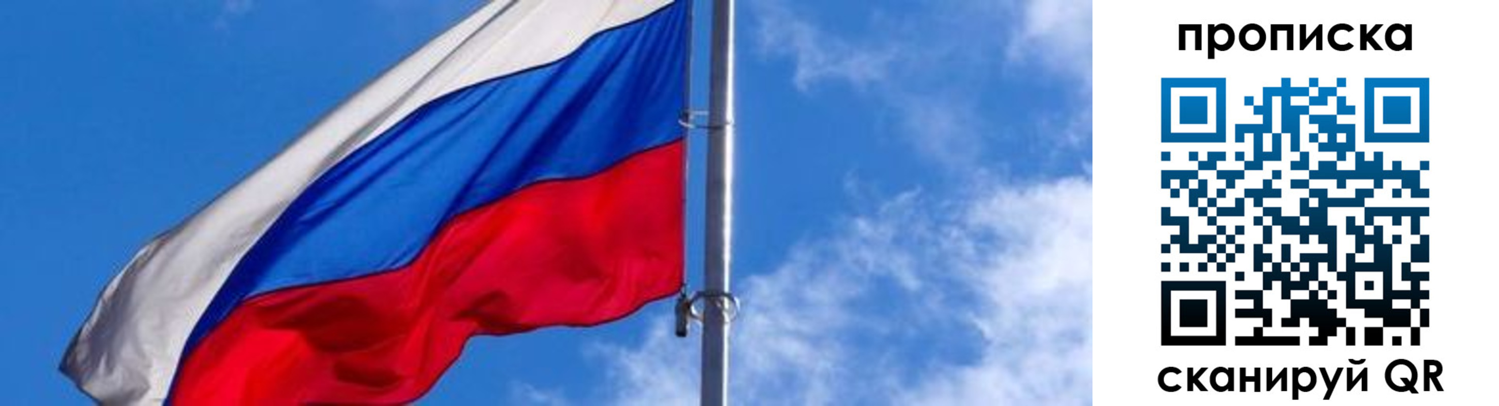 прописка поиск в Корсакове