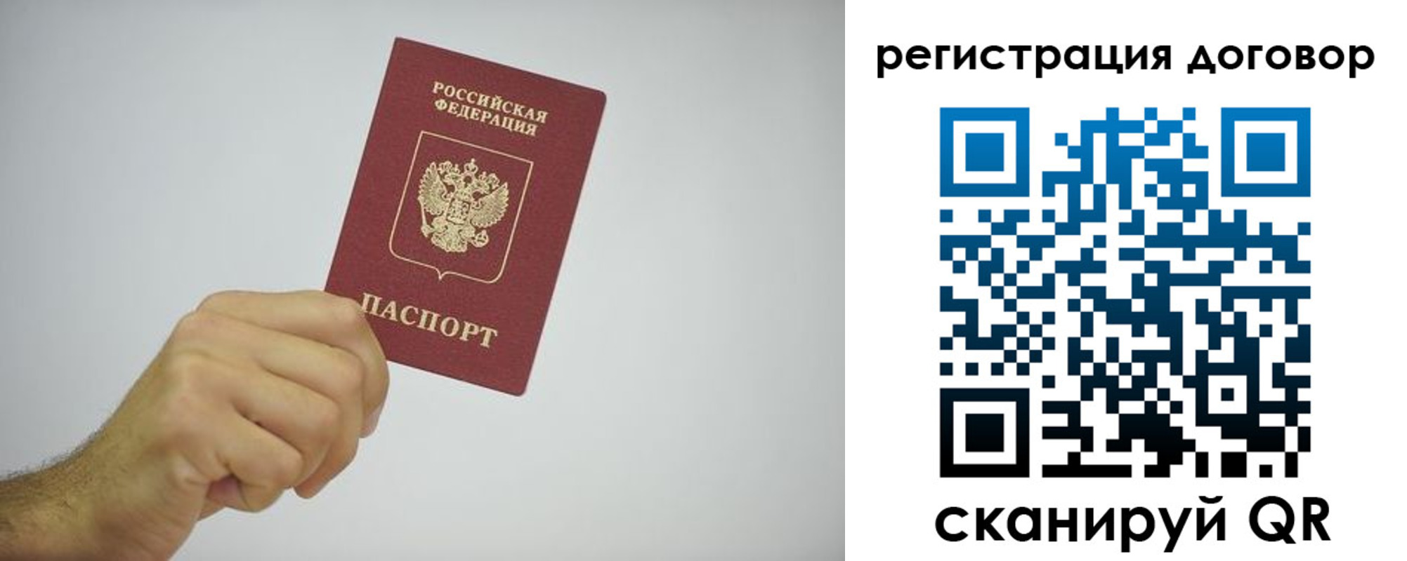 временная регистрация собственник в Корсакове
