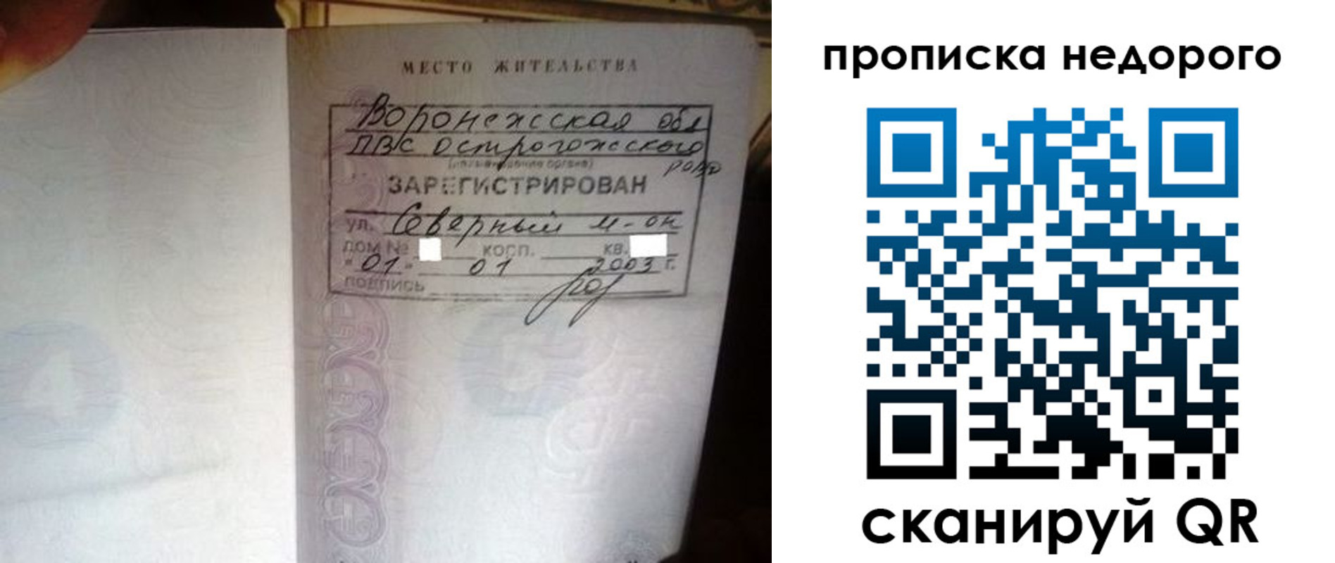 временная регистрация поиск в Корсакове