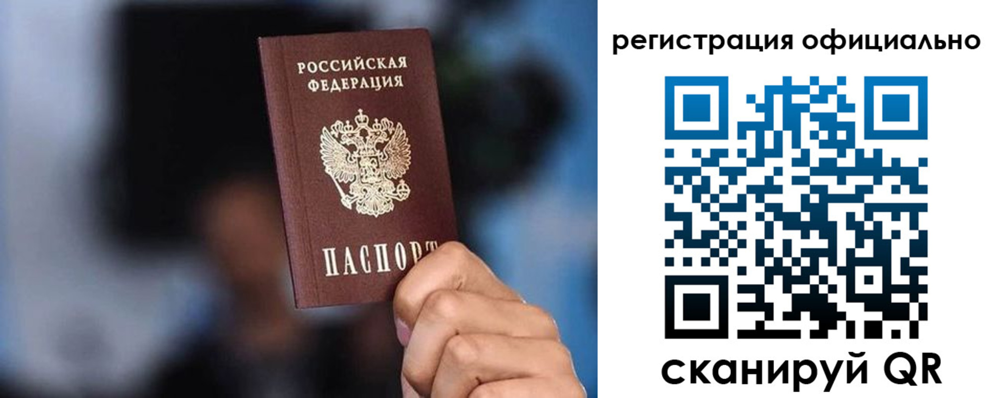 прописка для школы в Корсакове