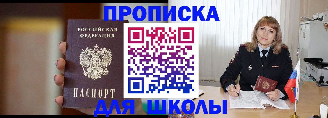 регистрация для дет. сада в Корсакове