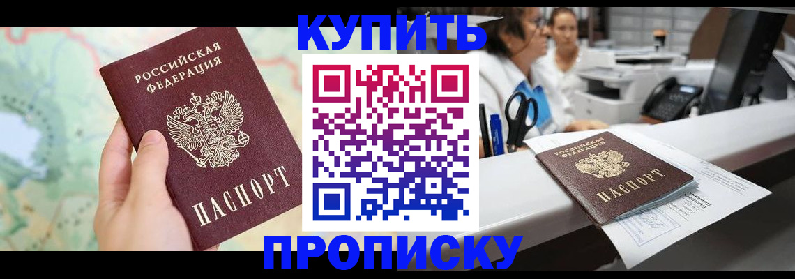 временная регистрация в Корсакове