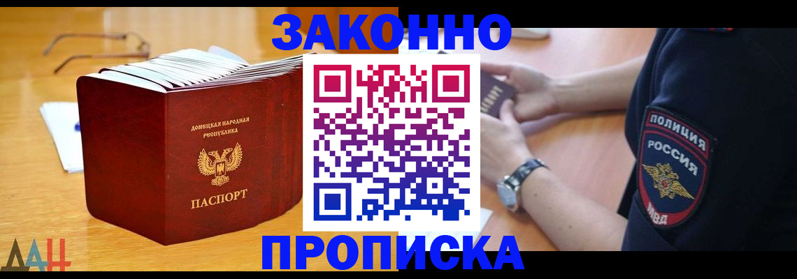 временная регистрация законно в Корсакове